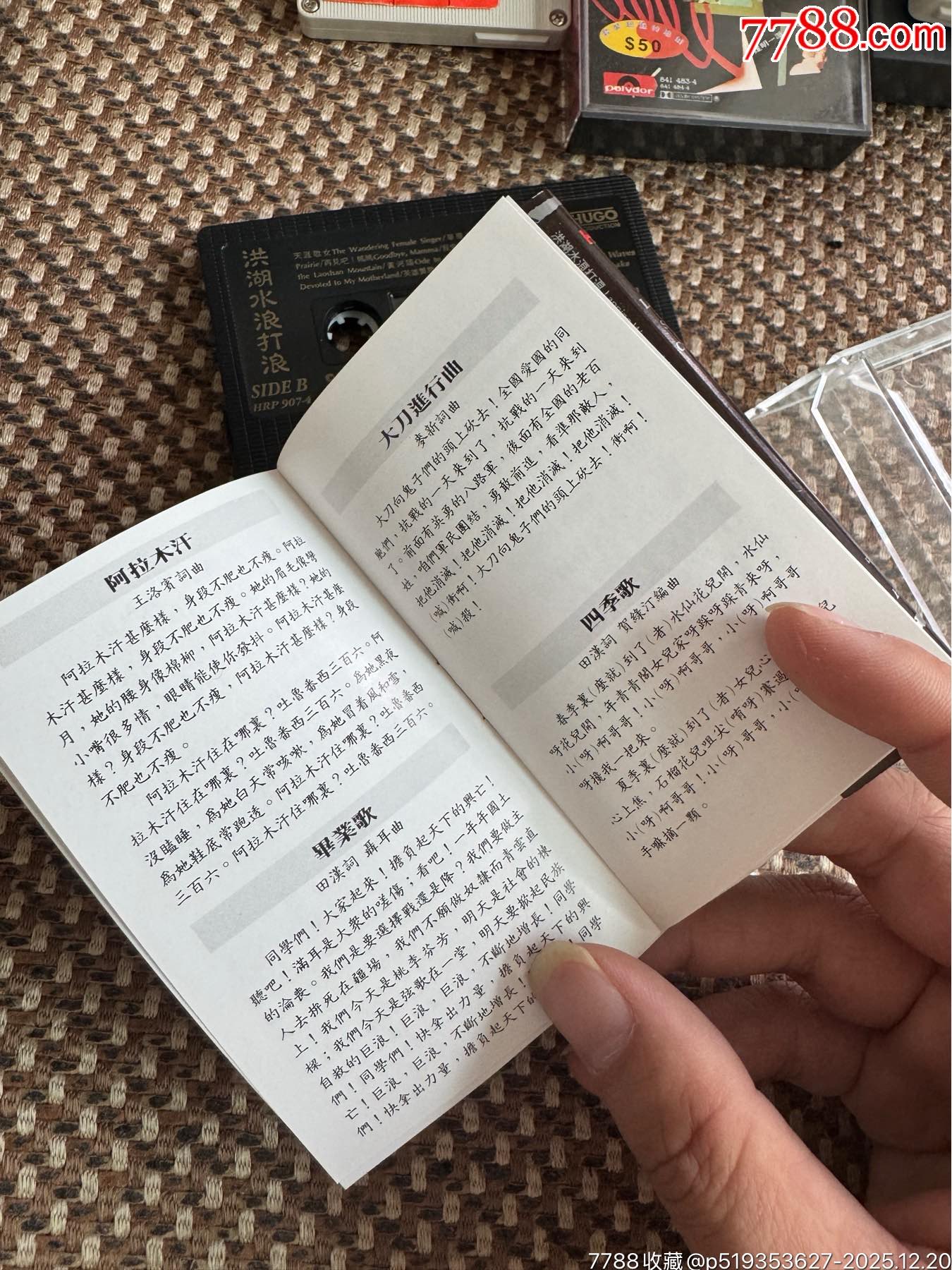 果雨G版稀有磁帶僅此一張_價格600元_第7張_