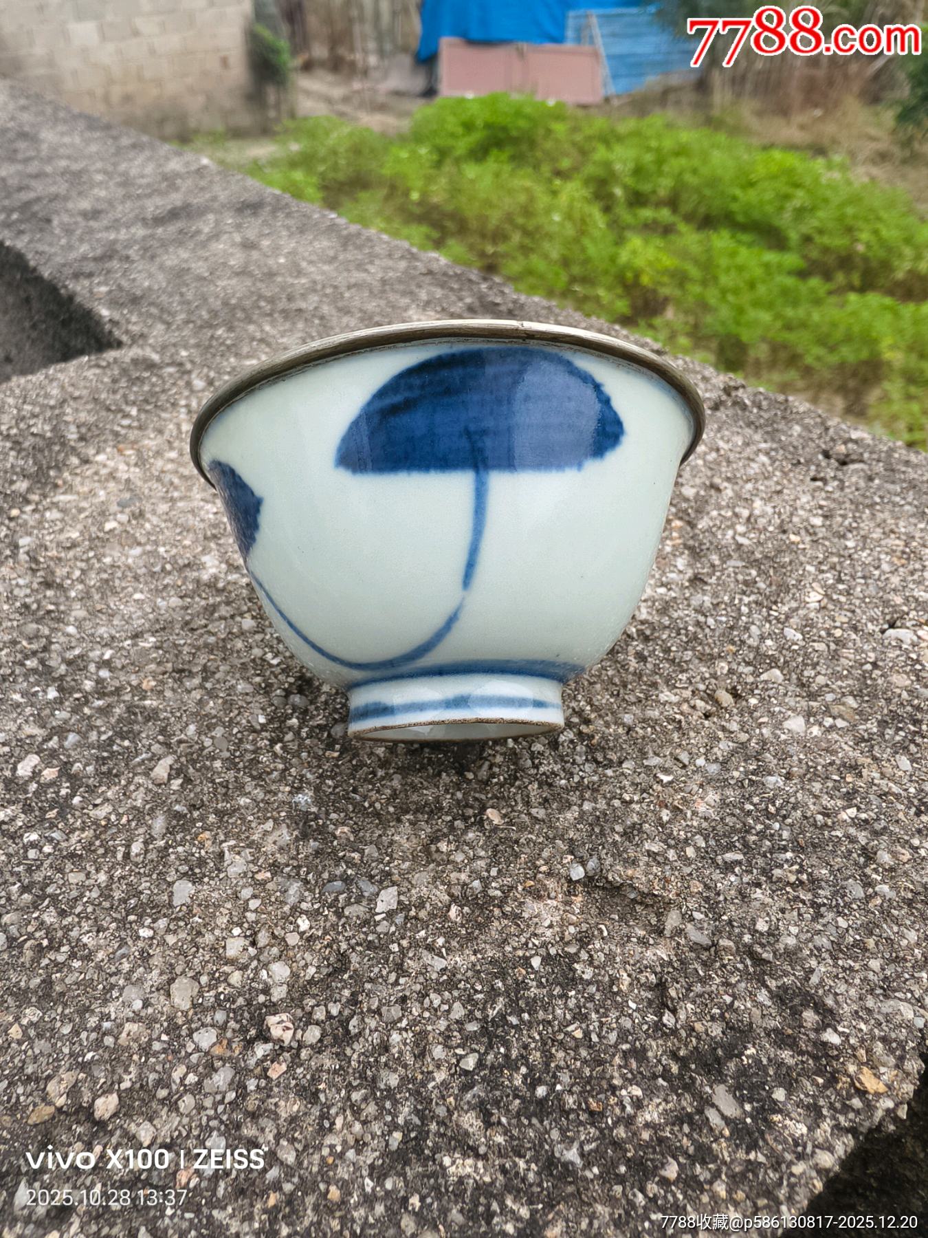 口有包邊完整。_價(jià)格150元_第2張_