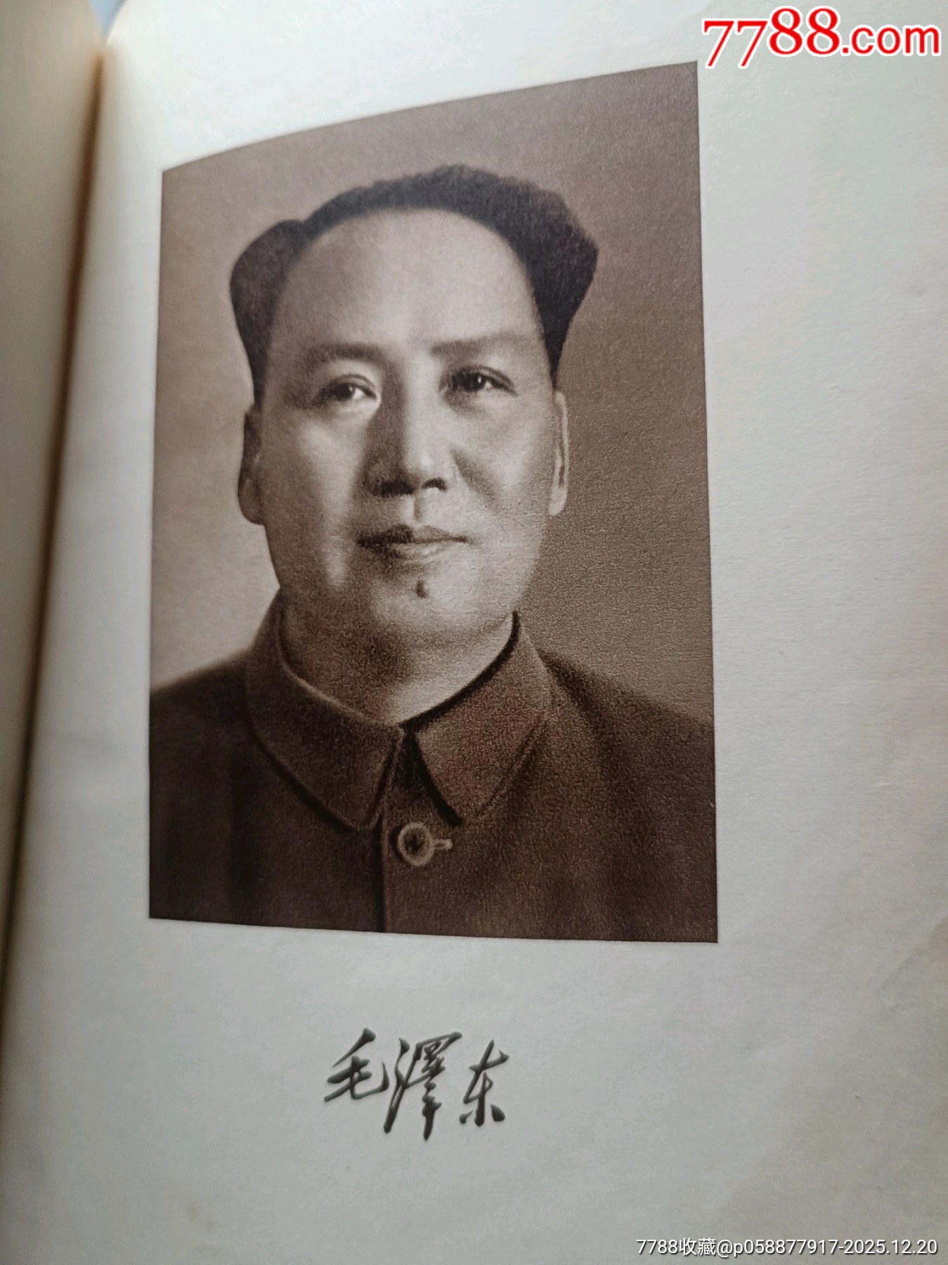 毛澤東選集（32開）_價格30元_第4張_