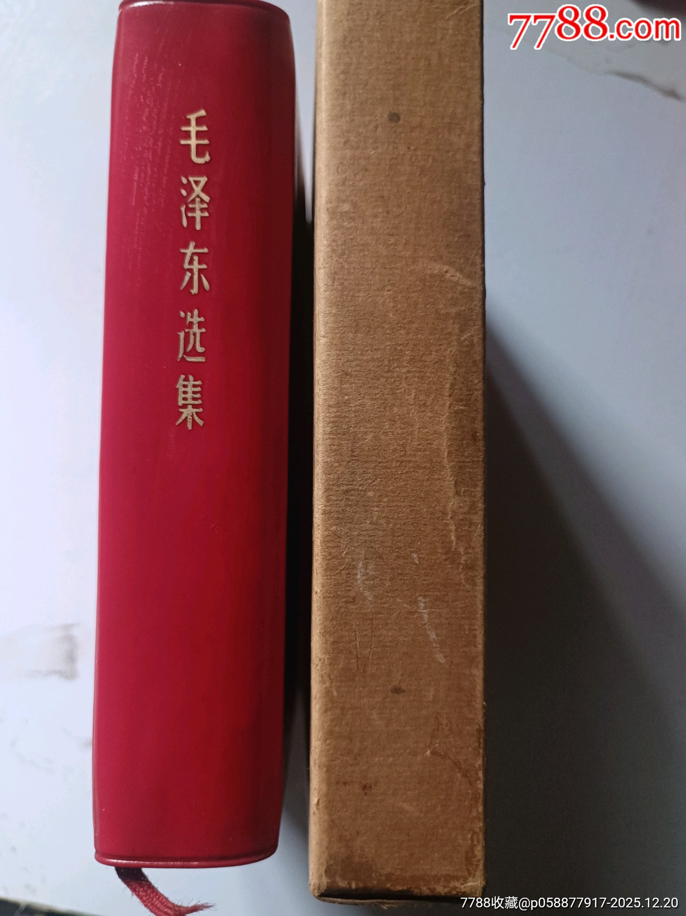 毛澤東選集（32開）_價格30元_第12張_