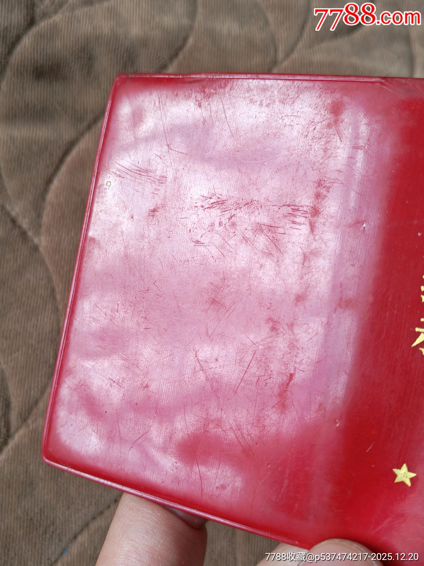 五星天安門最高指示紅塑皮一個(gè)_價(jià)格61元_第4張_