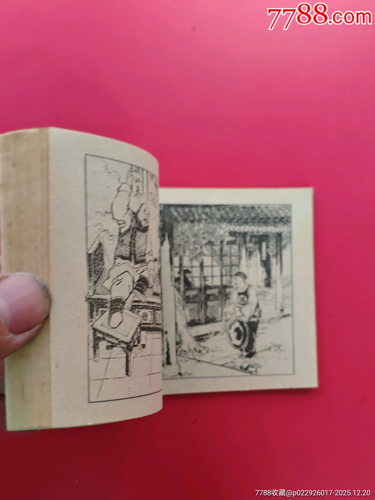 計賺蔣巡撫（官場現(xiàn)形記）_價格10元_第7張_