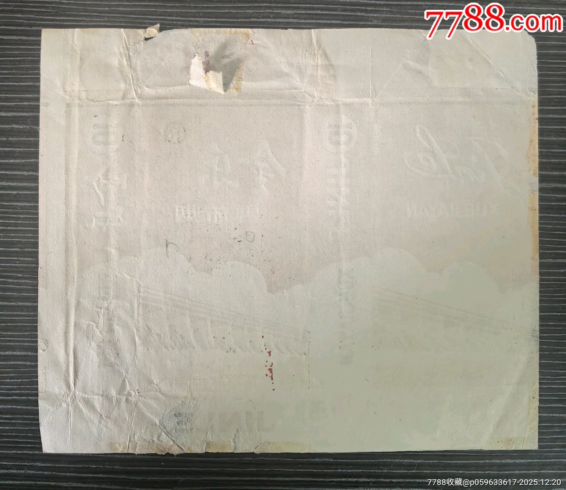 少見《金樂》雪茄煙，帶R_價格20元_第2張_