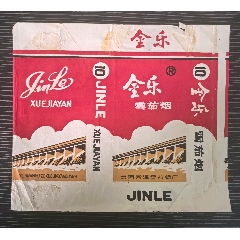 少見《金樂》雪茄煙，帶R