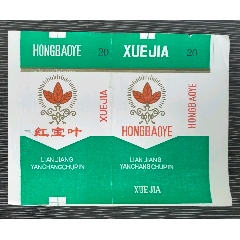 少見標(biāo)《紅寶葉》，濂江卷煙廠