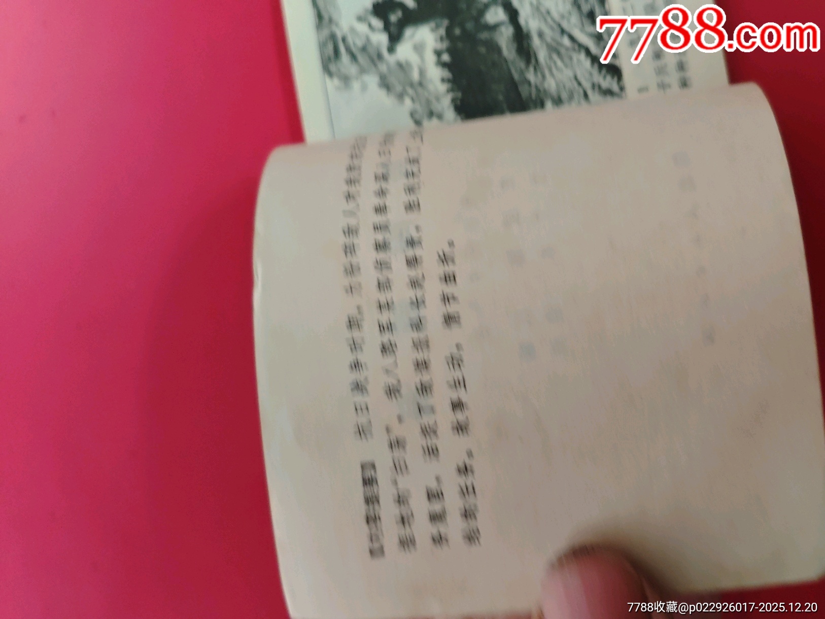 智闖威海_價格10元_第6張_