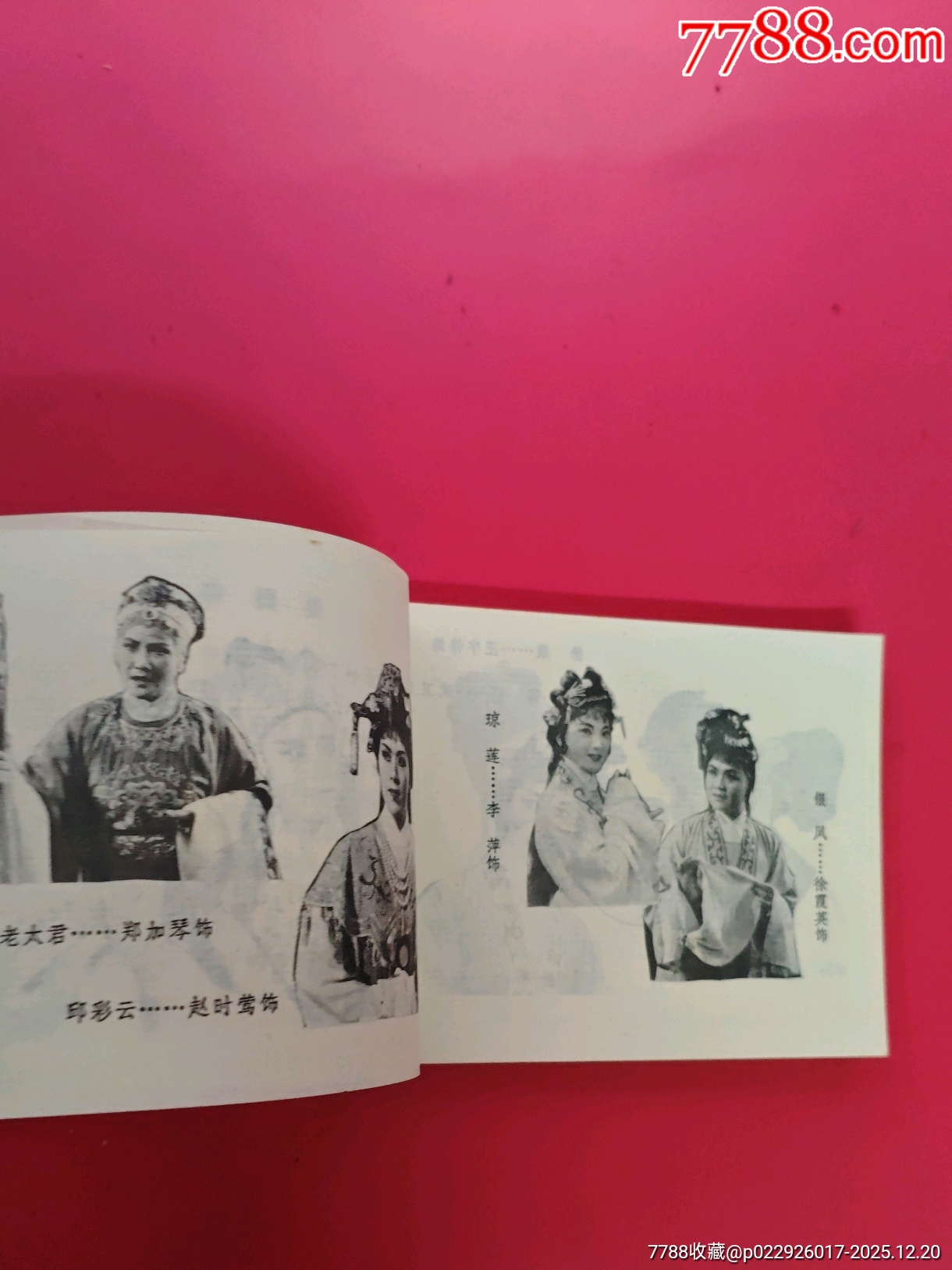 莫愁女（191頁磚厚）_價(jià)格10元_第7張_