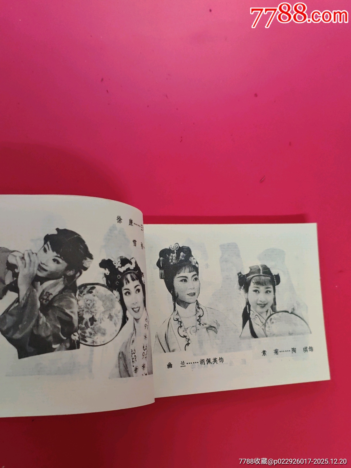 莫愁女（191頁磚厚）_價(jià)格10元_第8張_