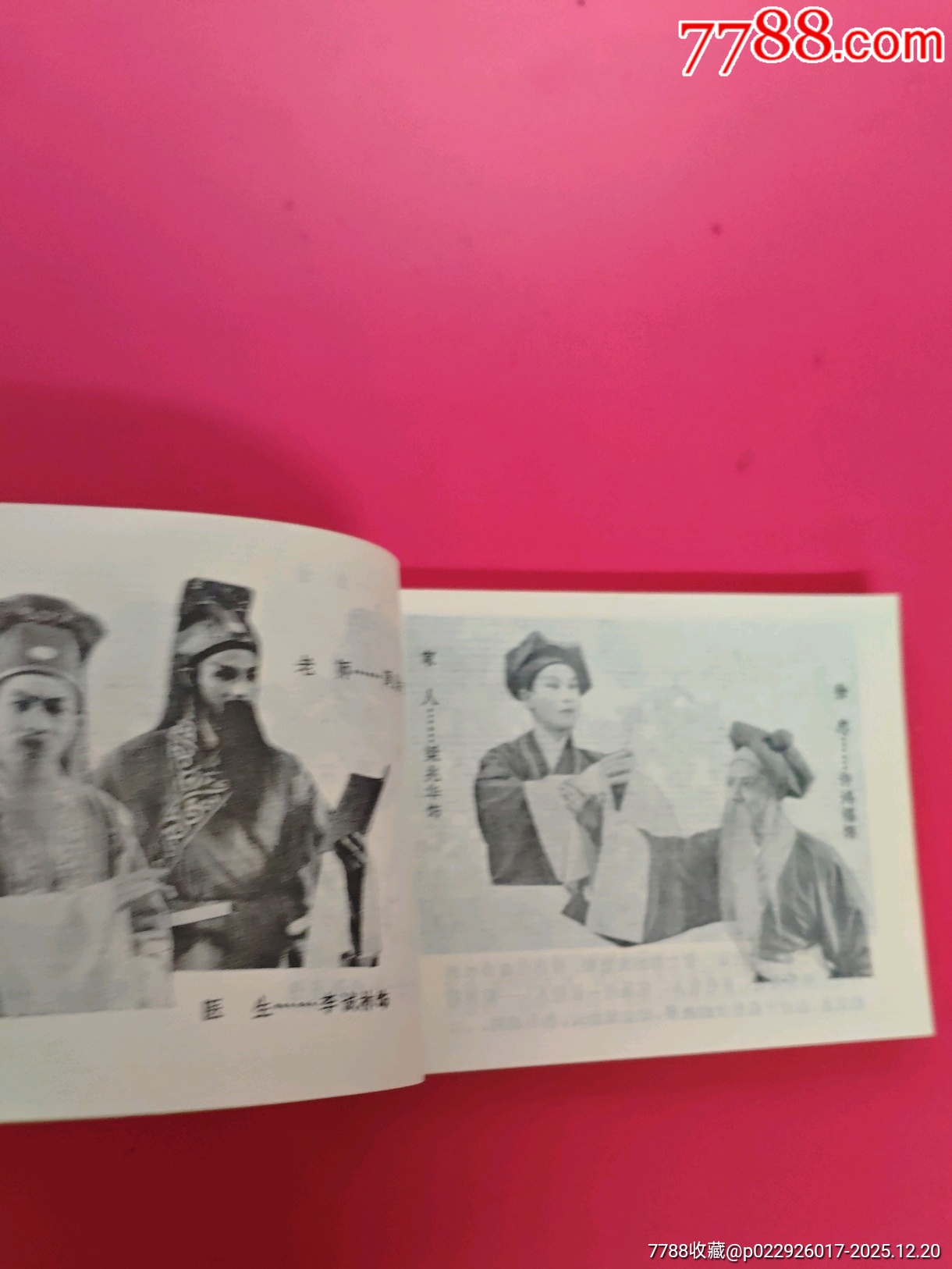 莫愁女（191頁磚厚）_價(jià)格10元_第9張_