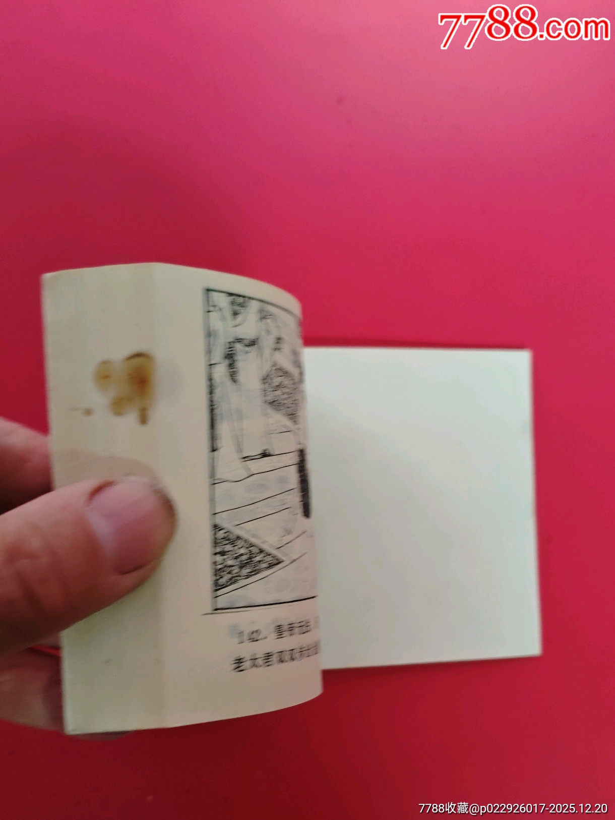 楊排風_價格10元_第7張_