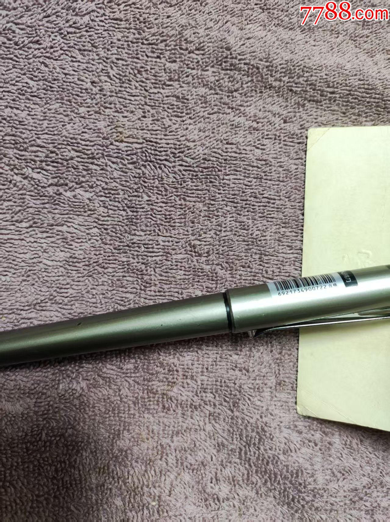 葉塞尼亞_價(jià)格3元_第2張_