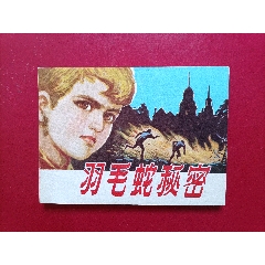 羽毛蛇＊密(au43379617)