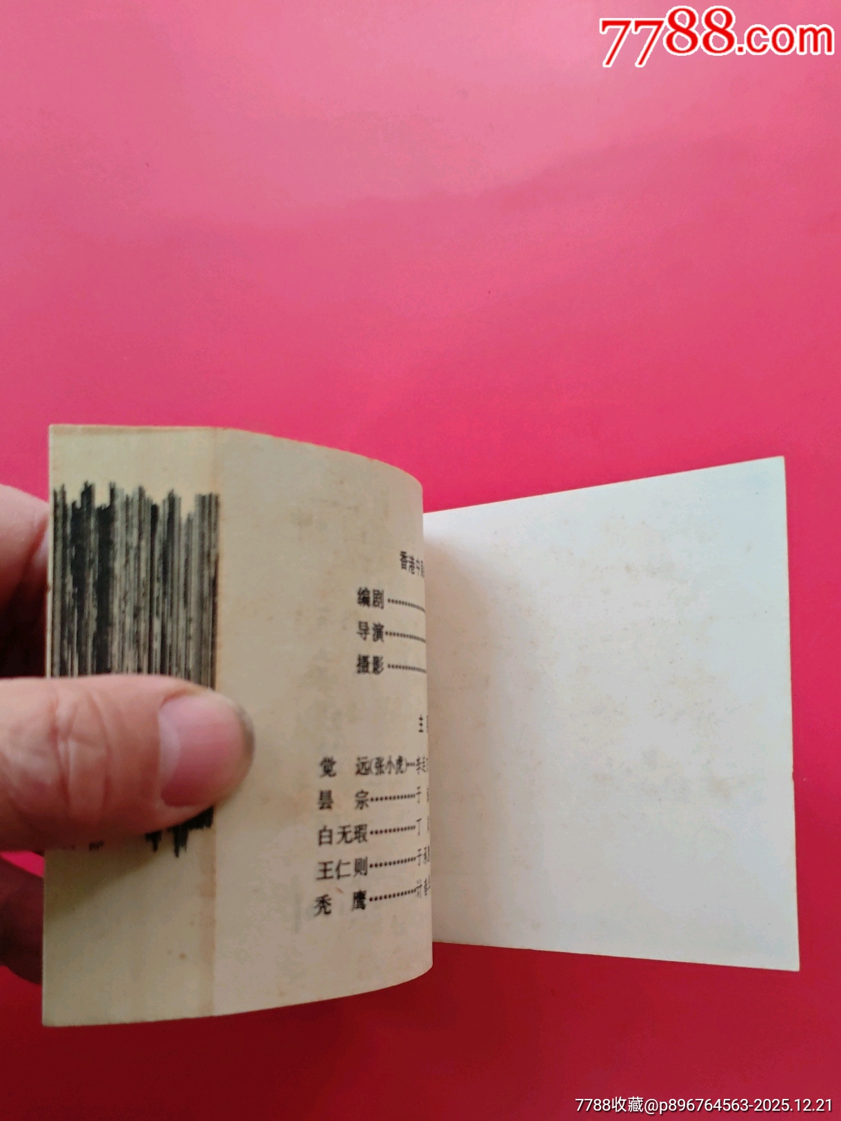 少林寺_價格40元_第7張_