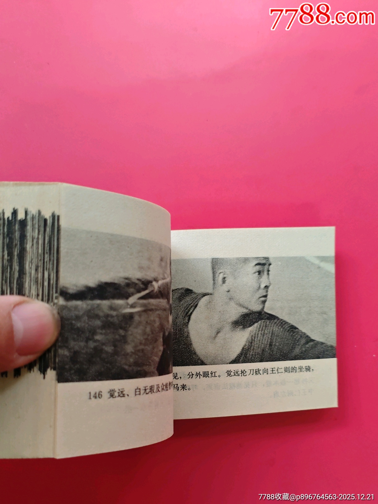 少林寺_價格40元_第8張_