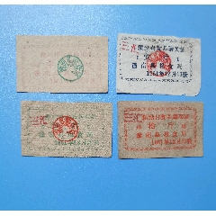 61年潼南縣三匯糧站付食品購買證4全