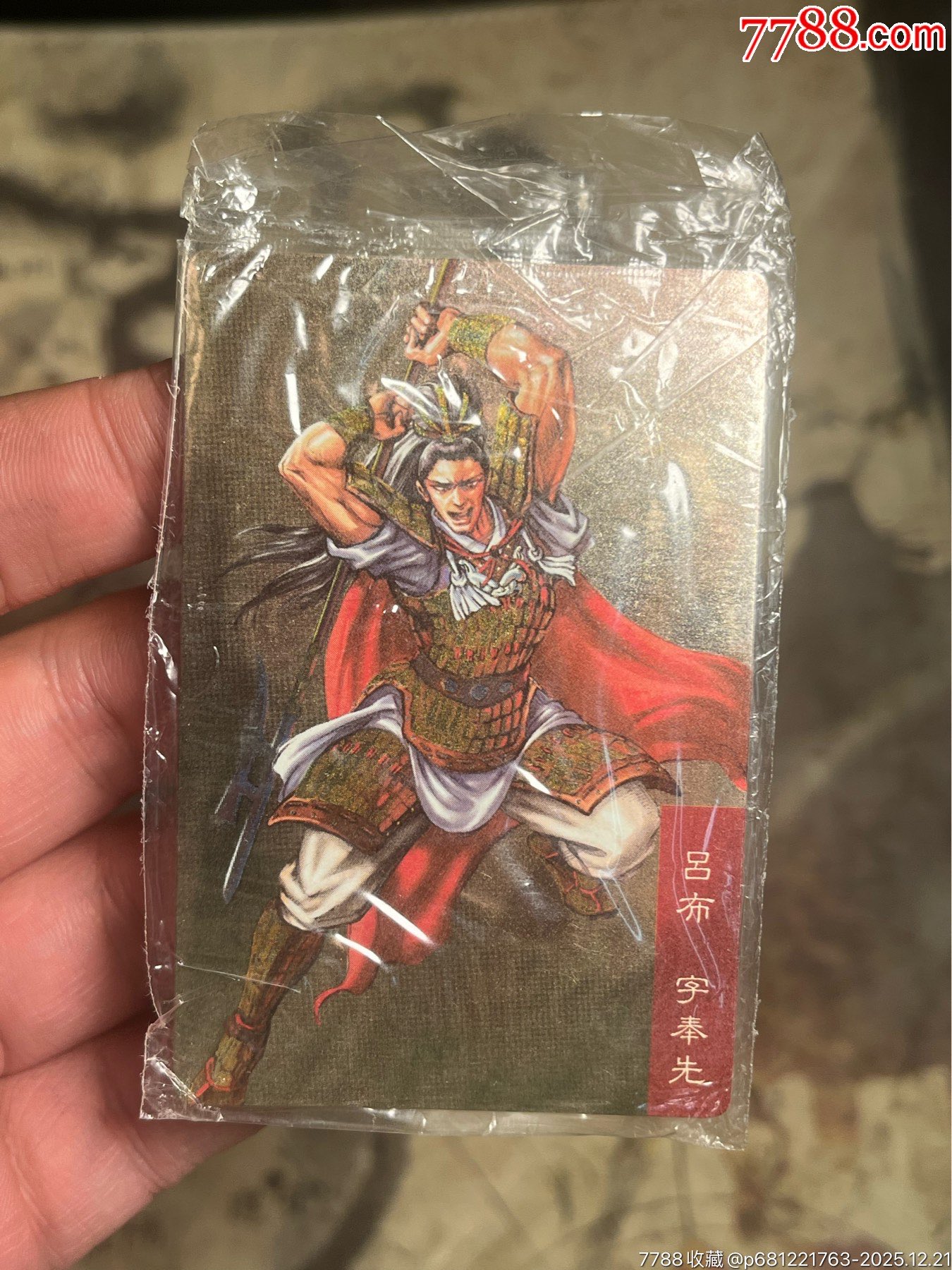 小浣熊三国闪卡磨砂吕布