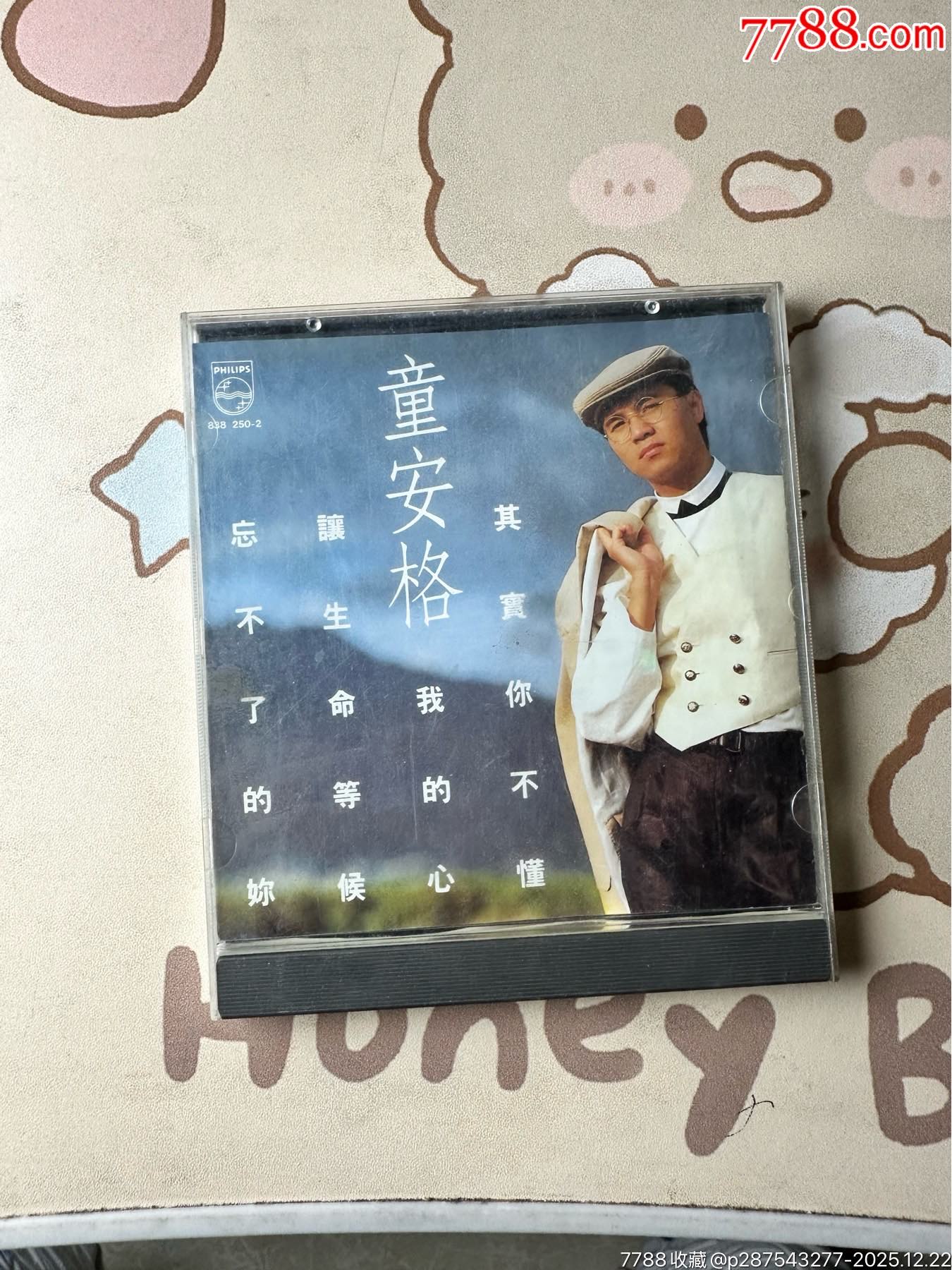 童安格__【7788收藏__收藏热线】