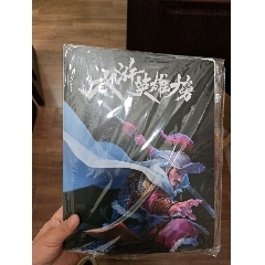 鲁艺水浒英雄榜卡册一本