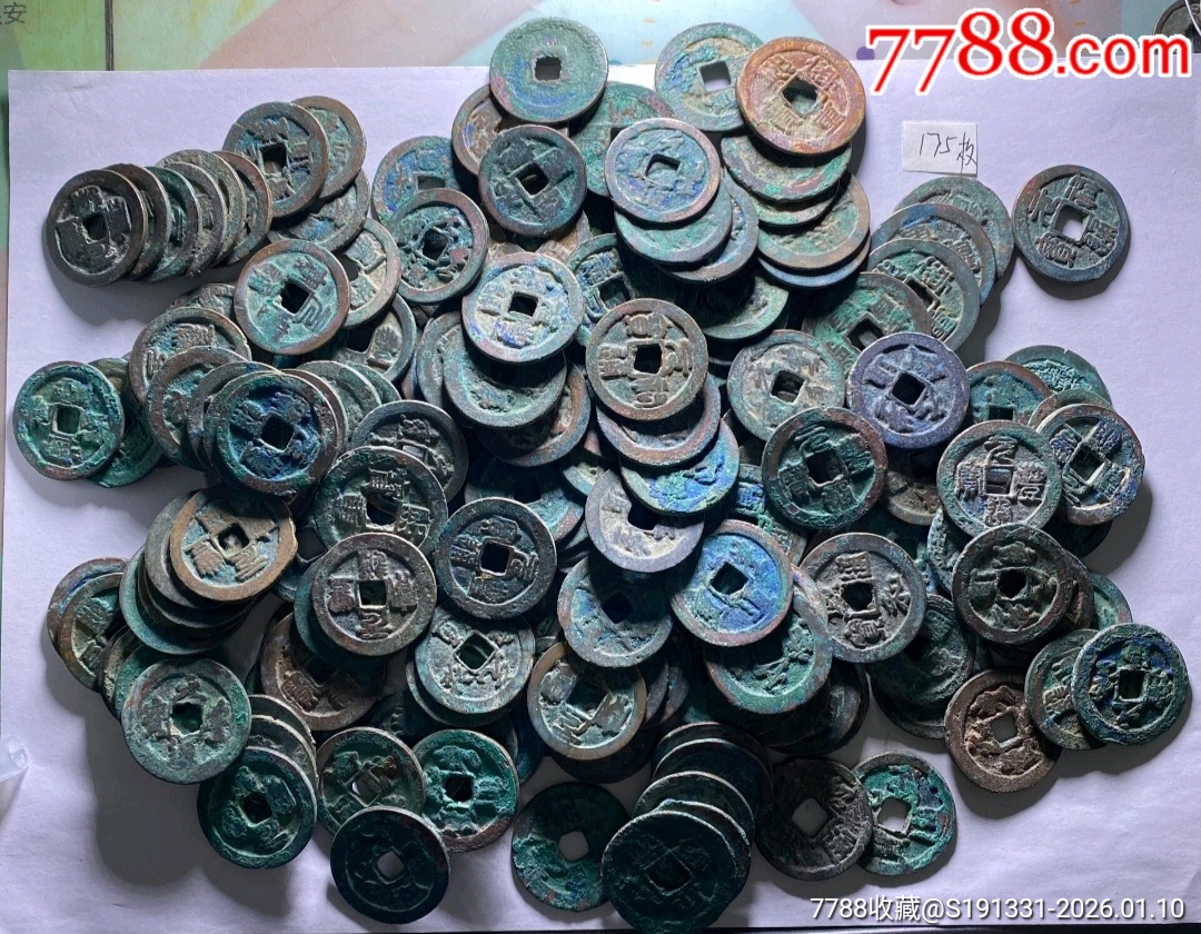 7788收藏__收藏热线_二手、旧货、收藏品、艺术品的交易、批发网站