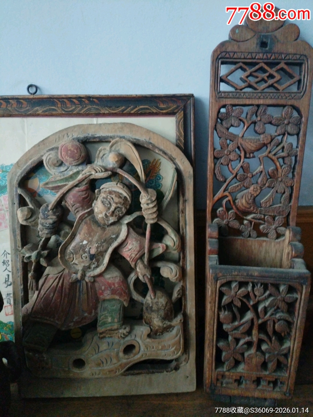 7788收藏__收藏热线_二手、旧货、收藏品、艺术品的交易、批发网站