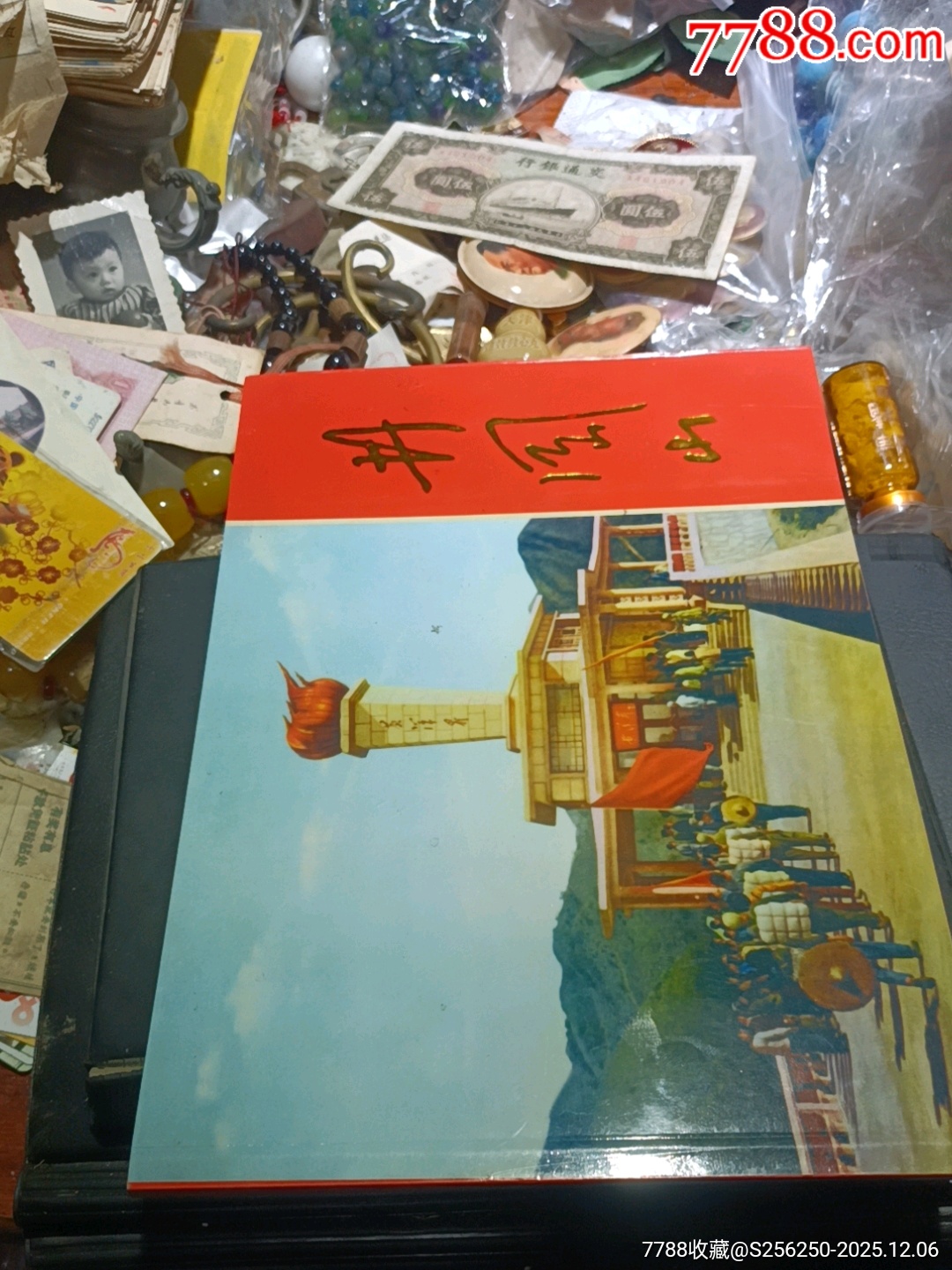 7788商城___二手、旧货、收藏、艺术品、工艺品等七七八八商品交易平台