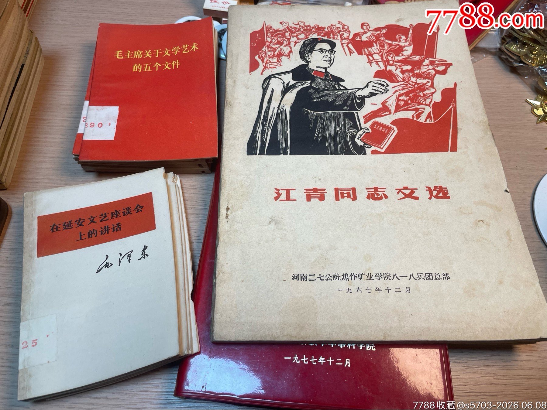 7788商城___二手、旧货、收藏、艺术品、工艺品等七七八八商品交易平台