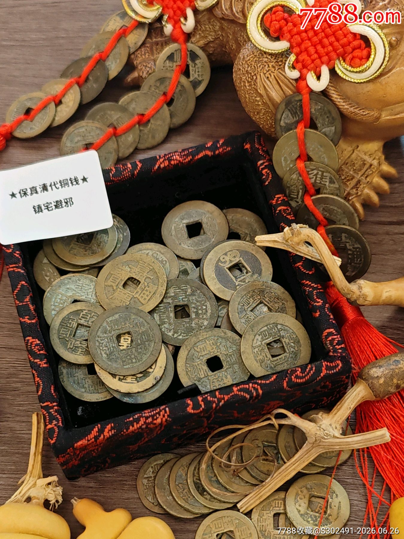 7788商城___二手、旧货、收藏、艺术品、工艺品等七七八八商品交易平台