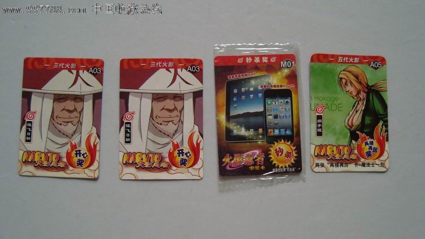 魔法士干脆面"火影忍者"中奖卡4枚