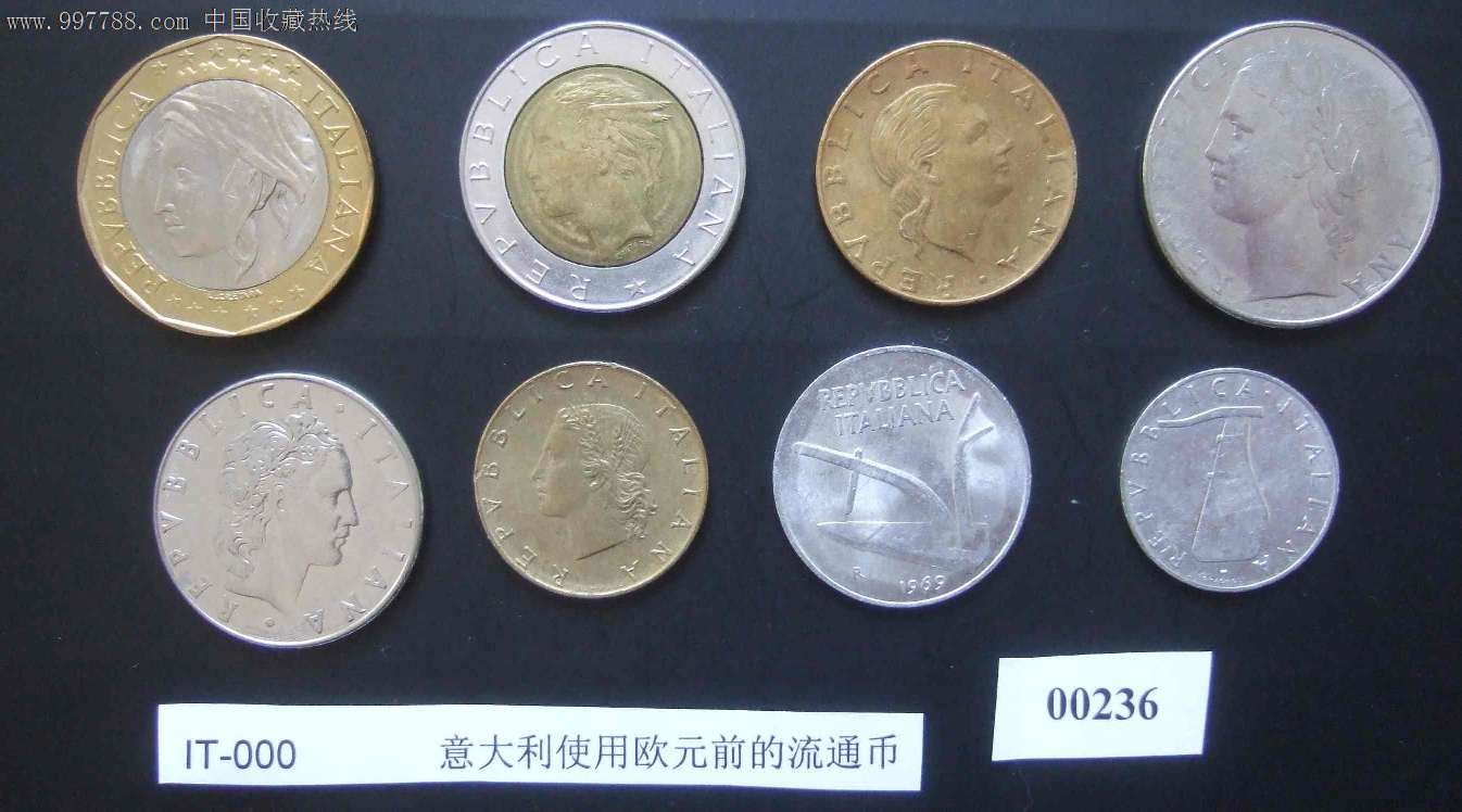 意大利使用欧元前的流通币,一套8枚不同硬币