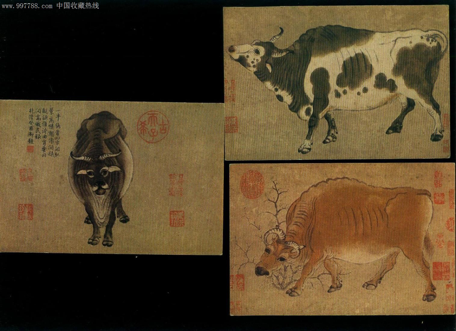 【五牛图】邮资明信片