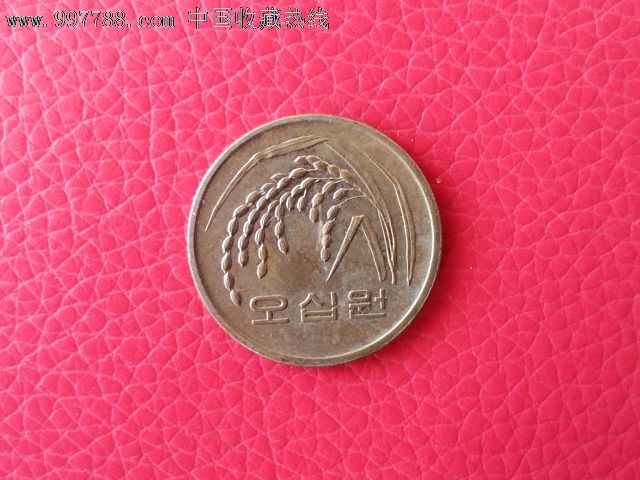 韩国50元铜币