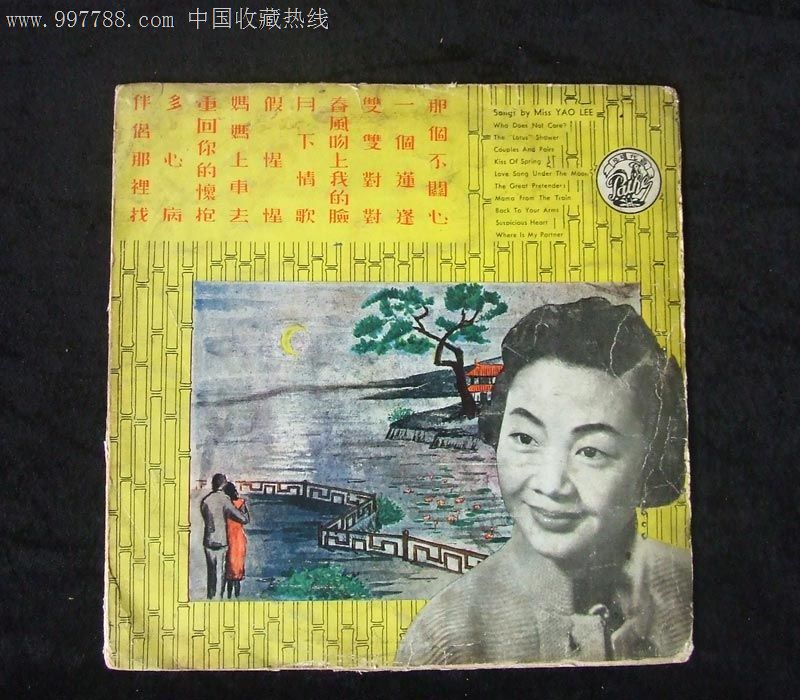 春风吻上我的脸(歌曲,姚莉演唱)早期香港百代唱片10寸黑胶
