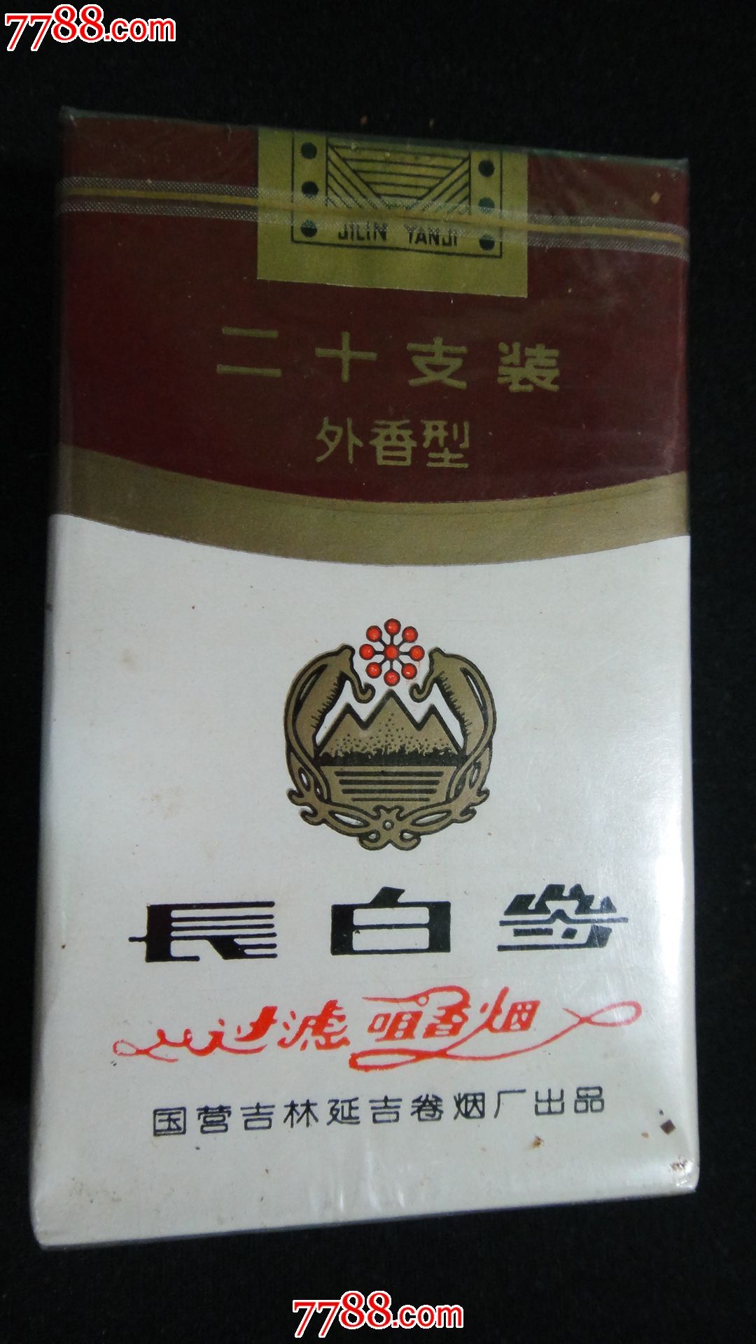 长白参(实物烟)吉林