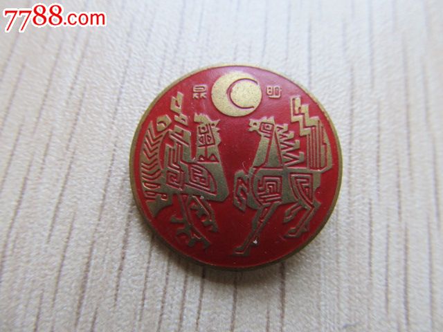 少见全品铜质金马碧鸡--昆明市徽
