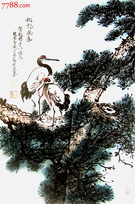 国画《松鹤延年》_第1张_7788收藏