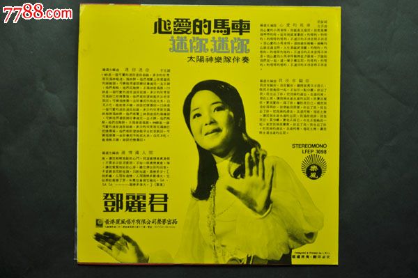 【邓丽君.心爱的小马车】