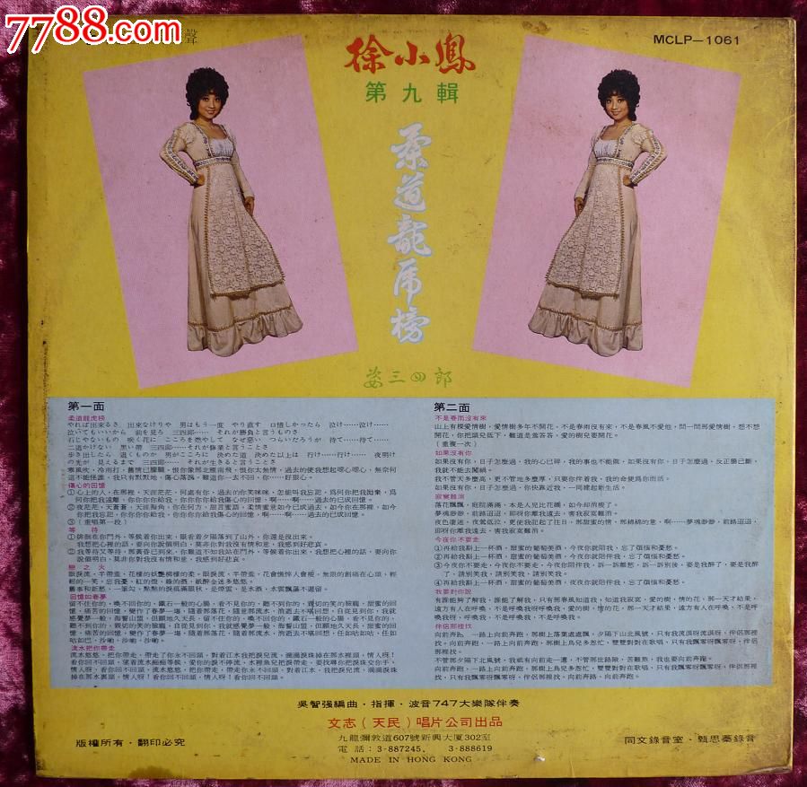 《徐小凤:柔道龙虎榜》