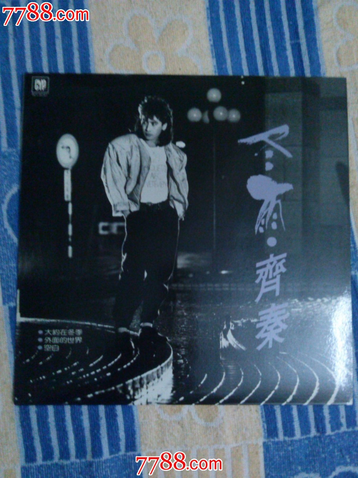 齐秦黑胶唱片lp【冬雨.大约在冬季】