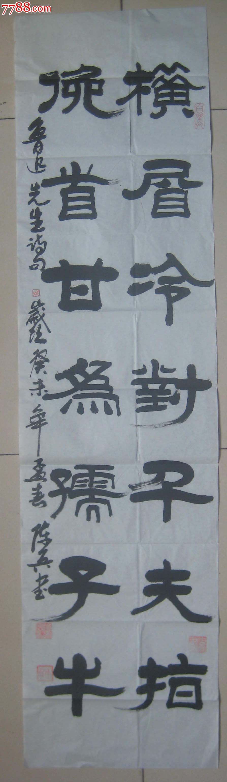 著名书法家陈兵书法作品:横眉领队千夫指,俯首甘为孺子牛