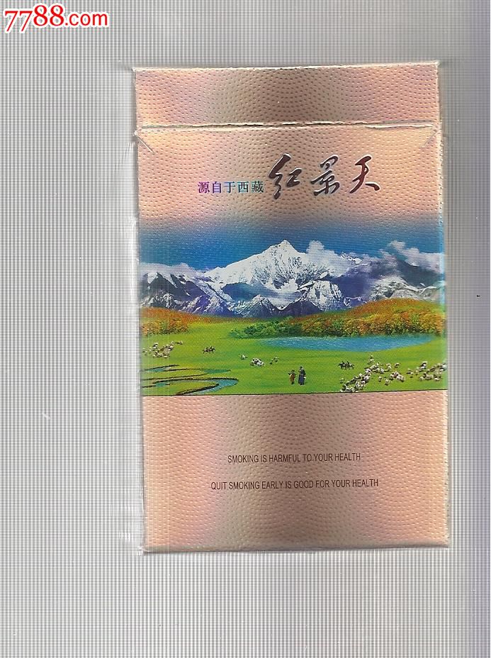 红景天;空烟盒.多个图.完整;有锡纸