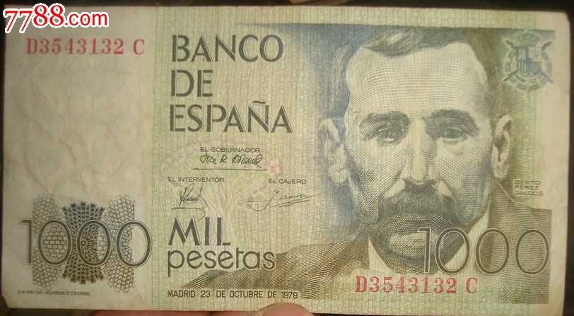 西班牙1000元纸币