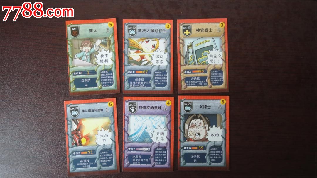 《幻想数学大战》游戏卡30张,不重复