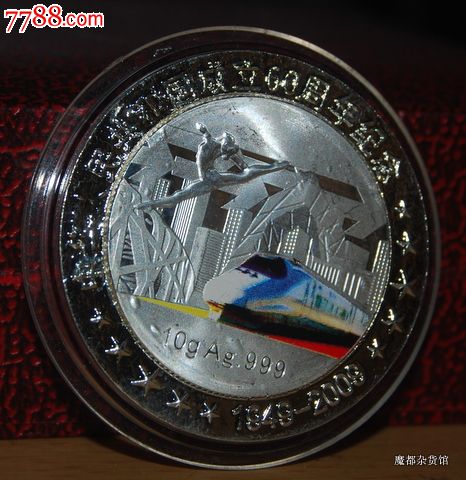 纯银10克!中国金币公司精制建国60周年镶嵌式纪念章!