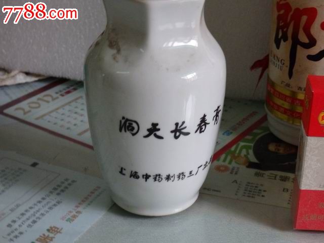 文革年代补汁补膏!洞天长春膏