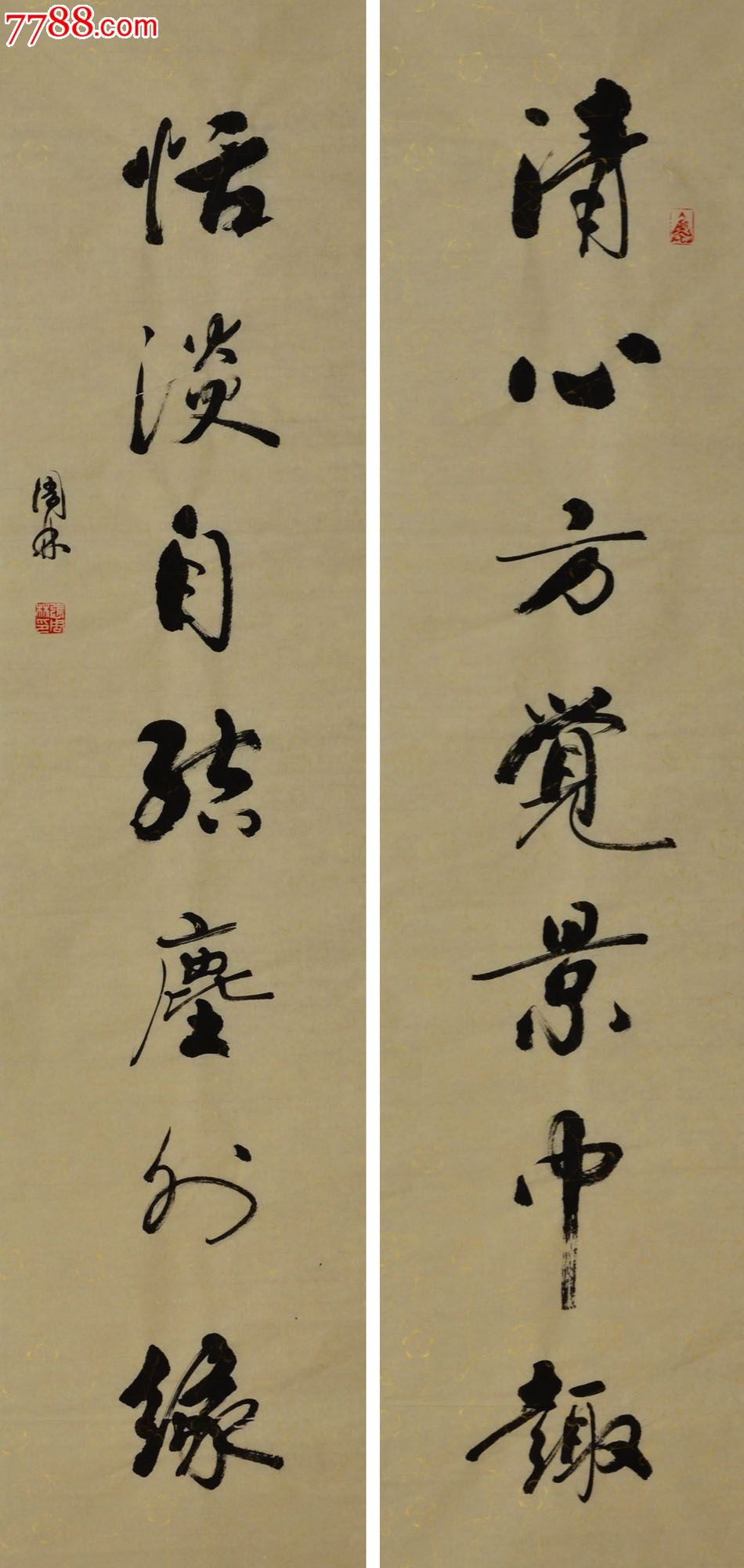 行书对联-清心方觉景上趣恬淡自结尘外缘-8329-au5760830-书法原作