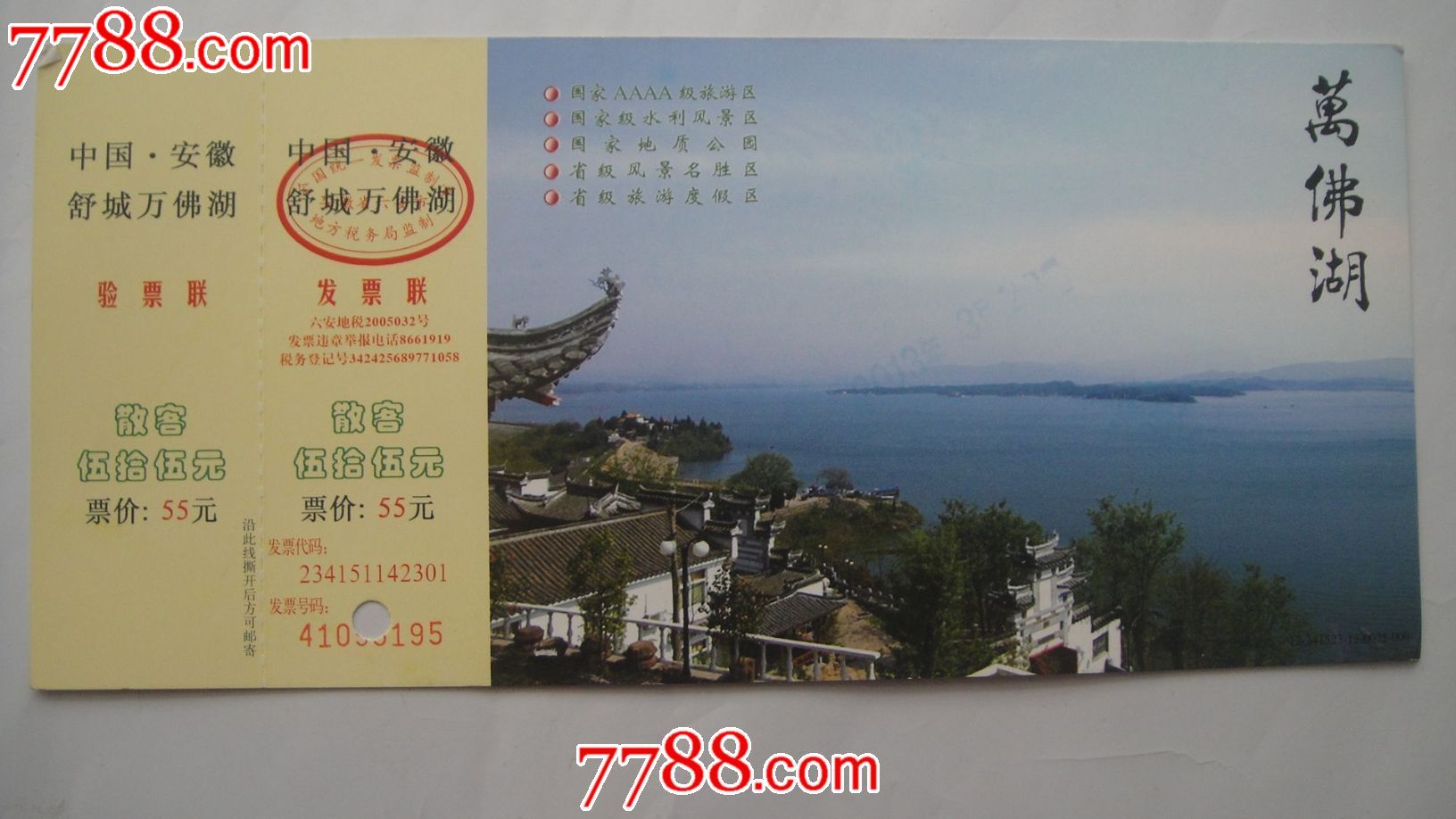 安徽舒城万佛湖
