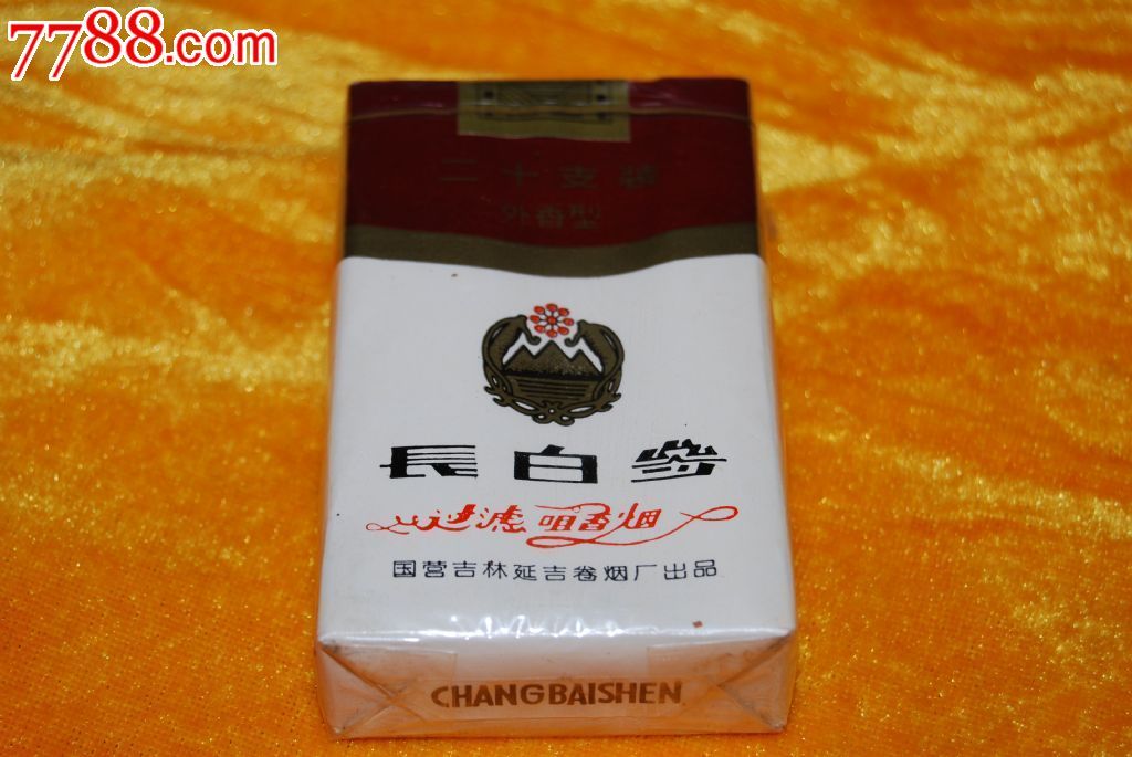 长白参(实物烟)吉林