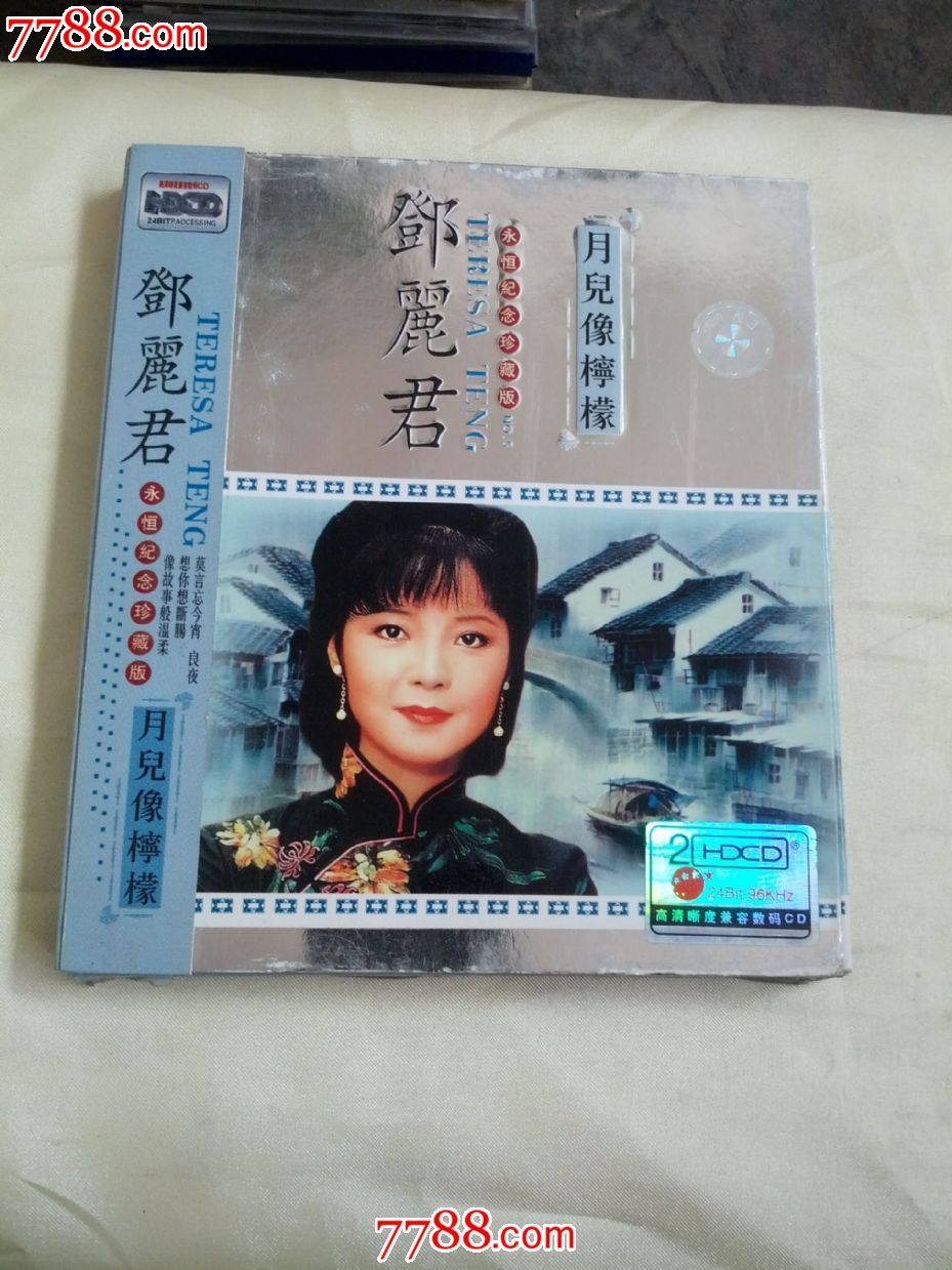 邓丽君--月儿像柠檬