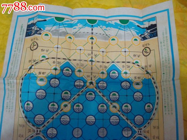 海陆空战棋