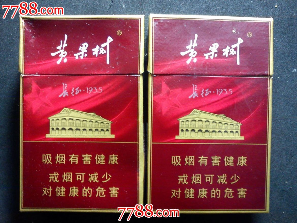 黄果树--长征(2盒)